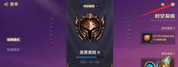 金铲铲钻石分段阵容，金铲铲钻石段位加分？-第5张图片-宏盛游戏