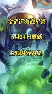 金铲铲世界版怎么注册，金铲铲之战世界服怎么注册