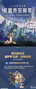 金铲铲之战苹果6能玩吗,金铲铲之战不兼容苹果6-第4张图片-宏盛游戏 金铲铲之战苹果6能玩吗,金铲铲之战不兼容苹果6-第4张图片-宏盛游戏