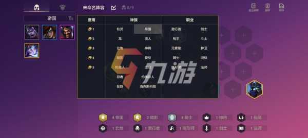 金铲铲德莱文阵容出装?金铲铲德莱文s1?-第2张图片-宏盛游戏 金铲铲德莱文阵容出装?金铲铲德莱文s1?-第2张图片-宏盛游戏