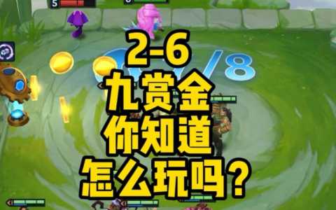 金铲铲怎么升级人口快,金铲铲升9人口?-第2张图片-宏盛游戏 金铲铲怎么升级人口快,金铲铲升9人口?-第2张图片-宏盛游戏