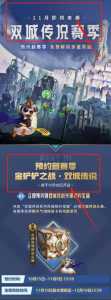 金铲铲什么时候更新s8赛季，金铲铲什么时候s2-第2张图片-宏盛游戏