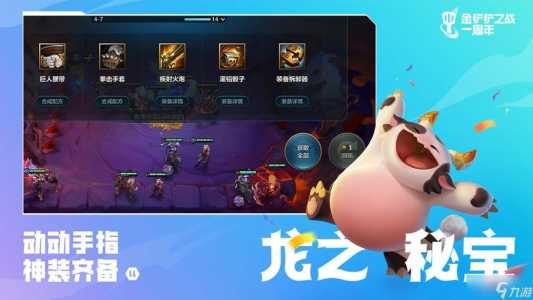 金铲铲什么时候更新s8赛季，金铲铲什么时候s2-第3张图片-宏盛游戏