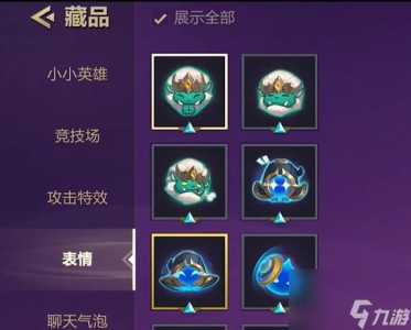 金铲铲之战里面的法球在哪里开,金铲铲之战 法球怎么开-第3张图片-宏盛游戏 金铲铲之战里面的法球在哪里开,金铲铲之战 法球怎么开-第3张图片-宏盛游戏