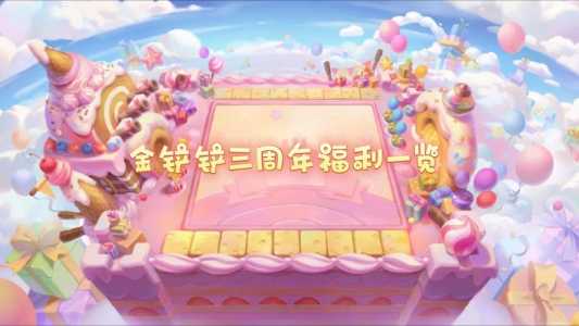 金铲铲之战里面的法球在哪里开,金铲铲之战 法球怎么开-第4张图片-宏盛游戏 金铲铲之战里面的法球在哪里开,金铲铲之战 法球怎么开-第4张图片-宏盛游戏