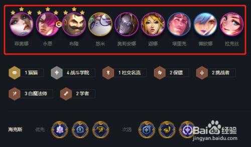 金铲铲之战转职纹章怎么合成?金铲铲之战纹章合成图?-第2张图片-宏盛游戏 金铲铲之战转职纹章怎么合成?金铲铲之战纹章合成图?-第2张图片-宏盛游戏