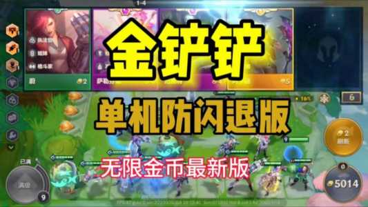 ipad玩金铲铲很卡闪退?ipadmini2玩金铲铲闪退?-第2张图片-宏盛游戏 ipad玩金铲铲很卡闪退?ipadmini2玩金铲铲闪退?-第2张图片-宏盛游戏