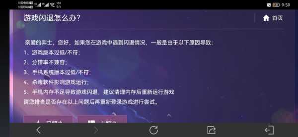 ipad玩金铲铲很卡闪退?ipadmini2玩金铲铲闪退?-第3张图片-宏盛游戏 ipad玩金铲铲很卡闪退?ipadmini2玩金铲铲闪退?-第3张图片-宏盛游戏
