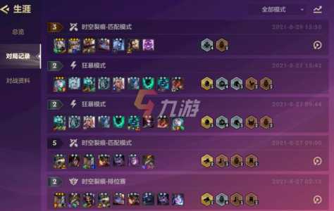 金铲铲之战如何查战绩详情记录,金铲铲战绩怎么查询-第2张图片-宏盛游戏 金铲铲之战如何查战绩详情记录,金铲铲战绩怎么查询-第2张图片-宏盛游戏