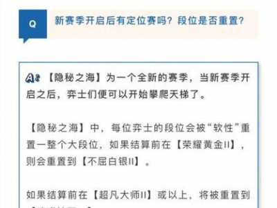 金铲铲怎么打排位赛，金铲铲之排位？
