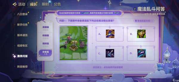 金铲铲里的装备名称在哪里改?金铲铲装备别名?-第4张图片-宏盛游戏 金铲铲里的装备名称在哪里改?金铲铲装备别名?-第4张图片-宏盛游戏