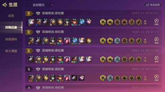 金铲铲之战有段位差吗，金铲铲之战有段位差吗怎么玩