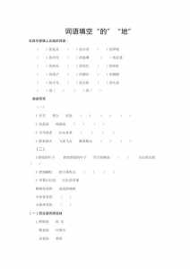 金铲铲之战拼音翻译?金铲铲之战文字介绍?-第3张图片-宏盛游戏 金铲铲之战拼音翻译?金铲铲之战文字介绍?-第3张图片-宏盛游戏