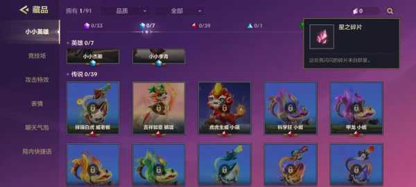 金铲铲之战人物升星规则?金铲铲之战升级机制?-第3张图片-宏盛游戏 金铲铲之战人物升星规则?金铲铲之战升级机制?-第3张图片-宏盛游戏