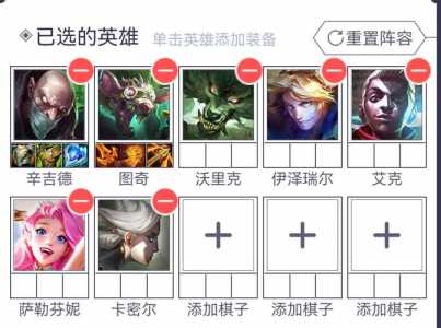 金铲铲之战人口升级需要多少经验？金铲铲之战升人口节奏？-第2张图片-宏盛游戏