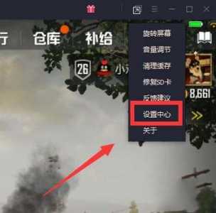 金铲铲之战怎么用模拟器玩游戏模式，金铲铲之战模拟器按键设置？-第2张图片-宏盛游戏