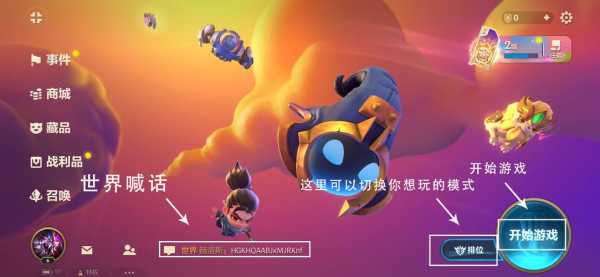 金铲铲之战怎么用模拟器玩游戏模式，金铲铲之战模拟器按键设置？-第4张图片-宏盛游戏