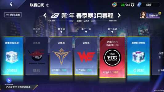 金铲铲之战怎么绑定电竞经理，金铲铲之战怎么绑定掌盟-第4张图片-宏盛游戏