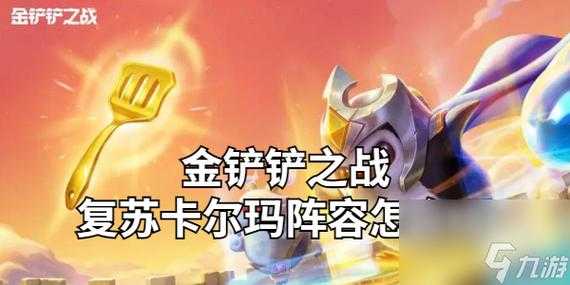 金铲铲之战屏幕闪烁？金铲铲之战关键时候闪退问题？