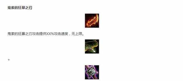 lol新装备金铲铲,英雄联盟金铲铲装备-第5张图片-宏盛游戏 lol新装备金铲铲,英雄联盟金铲铲装备-第5张图片-宏盛游戏