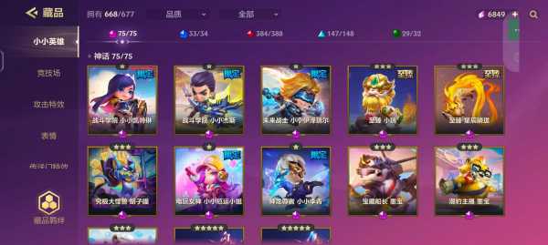 金铲铲之战怎么升级4星的,金铲铲之战怎么升星英雄?-第3张图片-宏盛游戏 金铲铲之战怎么升级4星的,金铲铲之战怎么升星英雄?-第3张图片-宏盛游戏