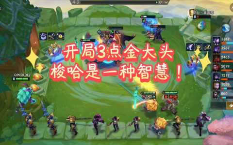 金铲铲之战怎么升级4星的,金铲铲之战怎么升星英雄?-第5张图片-宏盛游戏 金铲铲之战怎么升级4星的,金铲铲之战怎么升星英雄?-第5张图片-宏盛游戏