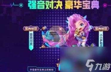 金铲铲之战小小英雄头像怎么解锁的,金铲铲小小英雄图鉴?-第4张图片-宏盛游戏 金铲铲之战小小英雄头像怎么解锁的,金铲铲小小英雄图鉴?-第4张图片-宏盛游戏