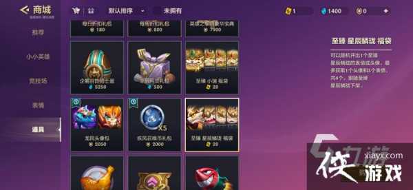 金铲铲之战的至臻点什么时候过期，金铲铲之战至臻点多久过期？-第4张图片-宏盛游戏