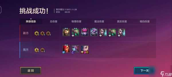 金铲铲之战最新关卡在哪里看?金铲铲之战阵容攻略在哪看?-第1张图片-宏盛游戏 金铲铲之战最新关卡在哪里看?金铲铲之战阵容攻略在哪看?-第1张图片-宏盛游戏