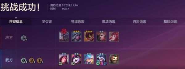金铲铲之战最新关卡在哪里看?金铲铲之战阵容攻略在哪看?-第2张图片-宏盛游戏 金铲铲之战最新关卡在哪里看?金铲铲之战阵容攻略在哪看?-第2张图片-宏盛游戏