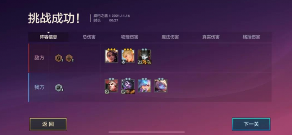 金铲铲之战最新关卡在哪里看?金铲铲之战阵容攻略在哪看?-第5张图片-宏盛游戏 金铲铲之战最新关卡在哪里看?金铲铲之战阵容攻略在哪看?-第5张图片-宏盛游戏
