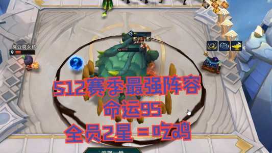 云顶之弈跟金铲铲之战区别,云顶之奕和金铲铲之战?-第2张图片-宏盛游戏 云顶之弈跟金铲铲之战区别,云顶之奕和金铲铲之战?-第2张图片-宏盛游戏