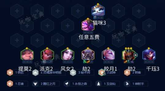 金铲铲之战劫装备，金铲铲之战劫神装-第4张图片-宏盛游戏