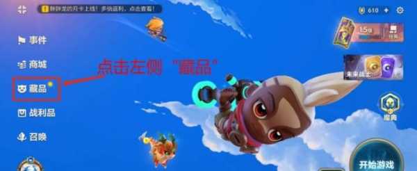 金铲铲之战中小小英雄怎么升级快一点的,金铲铲之战如何给小小英雄升星?-第6张图片-宏盛游戏 金铲铲之战中小小英雄怎么升级快一点的,金铲铲之战如何给小小英雄升星?-第6张图片-宏盛游戏