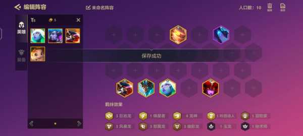 金铲铲之战所有英雄技能介绍，金铲铲之战各英雄技能？-第2张图片-宏盛游戏