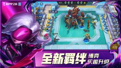 金铲铲之战官方直播在哪看,金铲铲之战直播回放-第4张图片-宏盛游戏 金铲铲之战官方直播在哪看,金铲铲之战直播回放-第4张图片-宏盛游戏