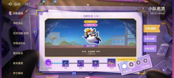 金铲铲限定小小英雄保底？金铲铲限定小小英雄保底多少钱？-第4张图片-宏盛游戏