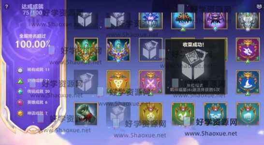 金铲铲之战攻略盒子?金铲铲之战攻略盒子大全?-第4张图片-宏盛游戏 金铲铲之战攻略盒子?金铲铲之战攻略盒子大全?-第4张图片-宏盛游戏