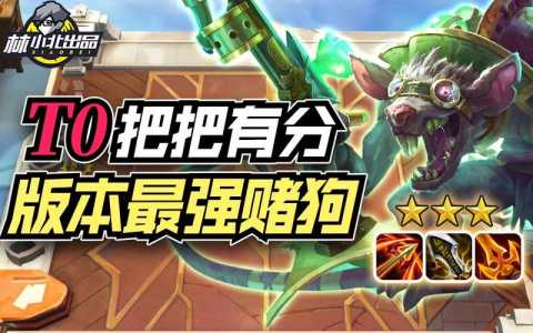 金铲铲怎么领取语音包,金铲铲之战开语音别人能听见吗?-第1张图片-宏盛游戏 金铲铲怎么领取语音包,金铲铲之战开语音别人能听见吗?-第1张图片-宏盛游戏