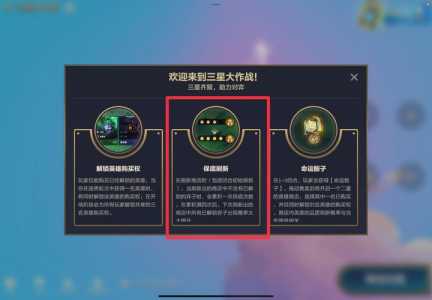 金铲铲之战二星怎么升三星最快，金铲铲两星怎么升三星？