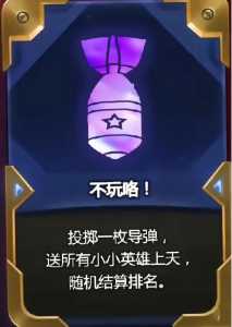 云顶之弈金铲铲怎么获得，云顶之奕金铲铲怎么得-第2张图片-宏盛游戏