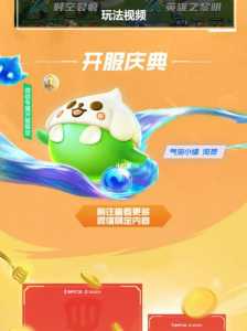 云顶之弈金铲铲怎么获得，云顶之奕金铲铲怎么得-第4张图片-宏盛游戏