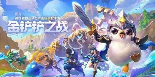 金铲铲之战苹果手机和平板互通吗?金铲铲之战ipad和安卓?-第3张图片-宏盛游戏 金铲铲之战苹果手机和平板互通吗?金铲铲之战ipad和安卓?-第3张图片-宏盛游戏