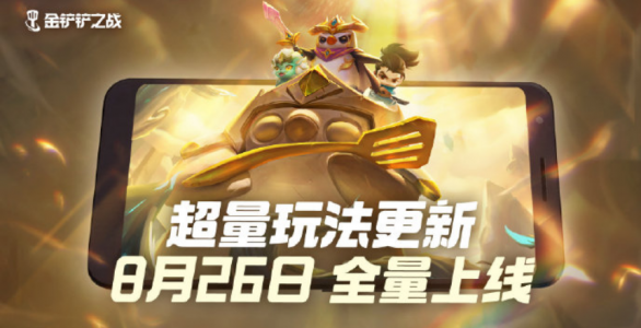 手游金铲铲降星刀怎么玩的啊,金铲铲降星刀给谁用比较好-第2张图片-宏盛游戏 手游金铲铲降星刀怎么玩的啊,金铲铲降星刀给谁用比较好-第2张图片-宏盛游戏