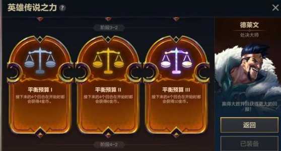 金铲铲后期专家不给钱，金铲铲为啥后期打不过对面？-第5张图片-宏盛游戏