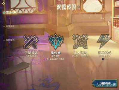 金铲铲之战双人模式排位有段位限制吗？金铲铲之战双人模式排位有段位限制吗？-第3张图片-宏盛游戏