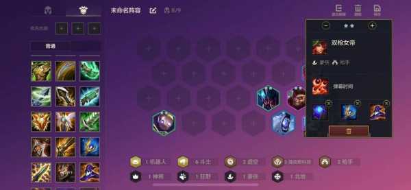 金铲铲之战虚空斗枪怎么玩，金铲铲之战虚空斗刺怎么玩？-第3张图片-宏盛游戏