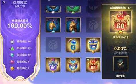 金铲铲神话成就有哪些？金铲铲神装？-第2张图片-宏盛游戏