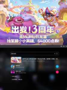 金铲铲手游和端游互通吗怎么玩?手游金铲铲之战和端游一样吗?-第1张图片-宏盛游戏 金铲铲手游和端游互通吗怎么玩?手游金铲铲之战和端游一样吗?-第1张图片-宏盛游戏