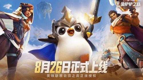 金铲铲手游和端游互通吗怎么玩?手游金铲铲之战和端游一样吗?-第2张图片-宏盛游戏 金铲铲手游和端游互通吗怎么玩?手游金铲铲之战和端游一样吗?-第2张图片-宏盛游戏